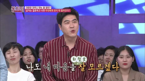 속풀이쇼 동치미 290화