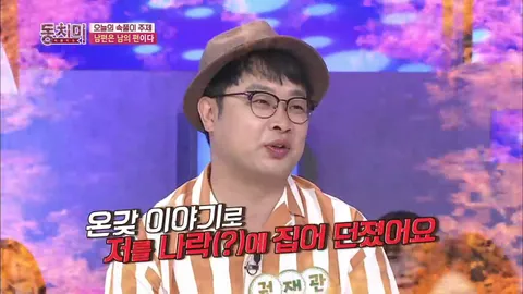 속풀이쇼 동치미 296회