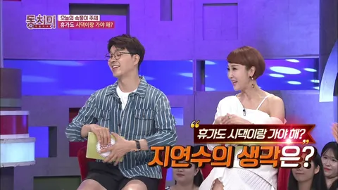 속풀이쇼 동치미 299회