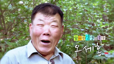 나는 자연인이다 268화