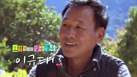 나는 자연인이다 269화