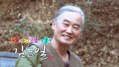 나는 자연인이다 271화