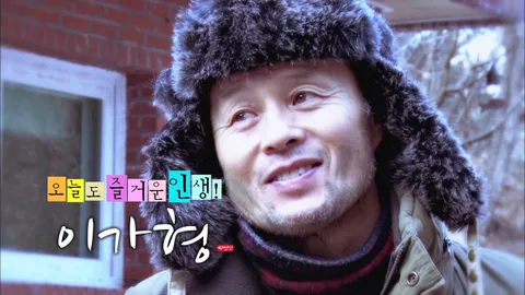 나는 자연인이다 277화