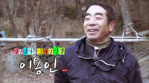 나는 자연인이다 278화