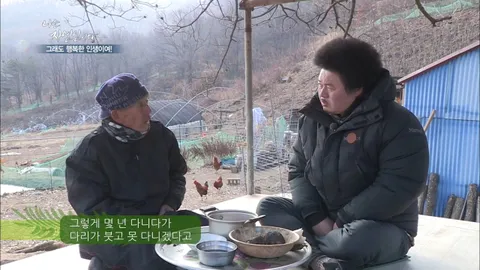 나는 자연인이다 280화