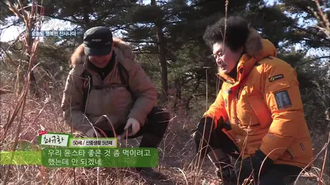 나는 자연인이다 283화