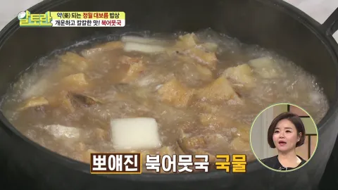 알토란 167화