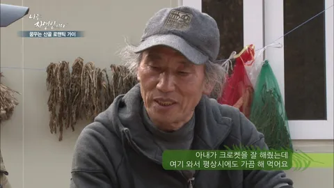 나는 자연인이다 291화