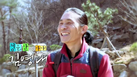 나는 자연인이다 292화