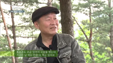 나는 자연인이다 295화