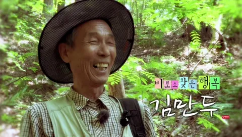 나는 자연인이다 300화
