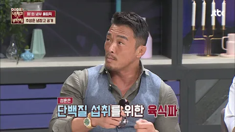 냉장고를 부탁해 173화
