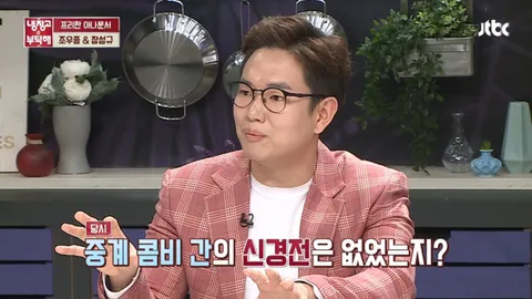냉장고를 부탁해 174화