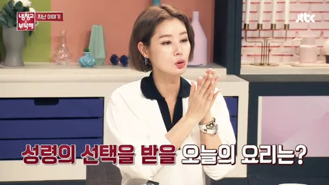 냉장고를 부탁해 179화