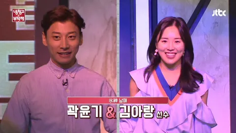 냉장고를 부탁해 180화