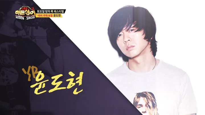 히든싱어2 6화