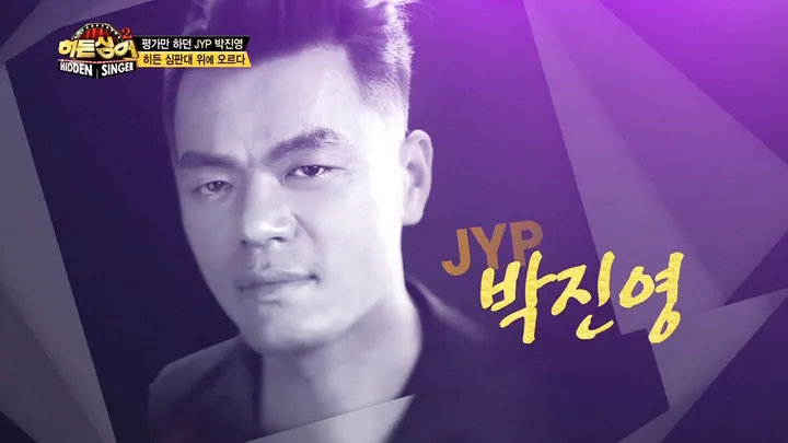 히든싱어2 10화
