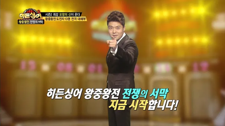 히든싱어2 13화