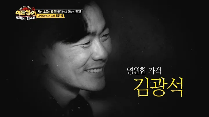 히든싱어2 12화