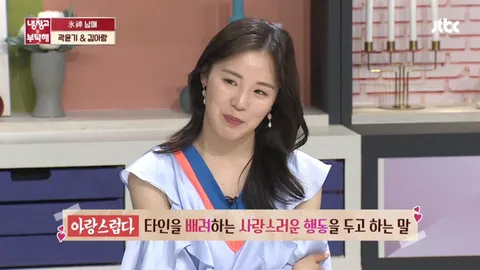 냉장고를 부탁해 181화