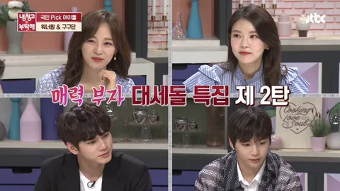 	냉장고를 부탁해 183화