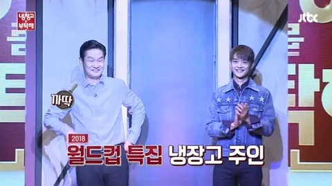 	냉장고를 부탁해 184화