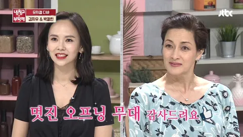냉장고를 부탁해 186화