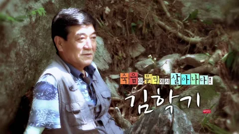 나는 자연인이다 302화