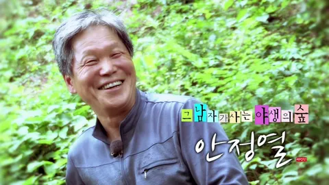 나는 자연인이다 304화