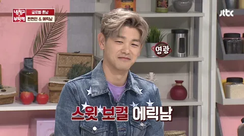 	냉장고를 부탁해 189화