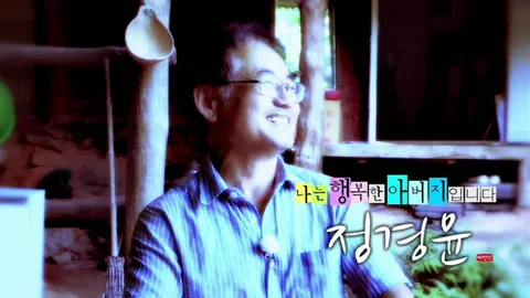 나는 자연인이다 308화