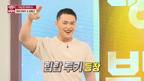 		냉장고를 부탁해 194화