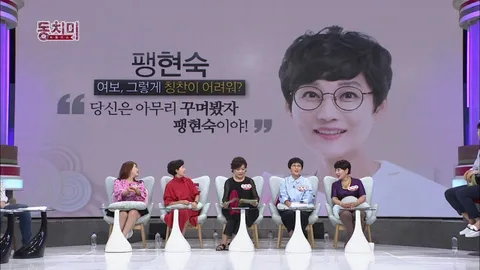 속풀이쇼 동치미 303화
