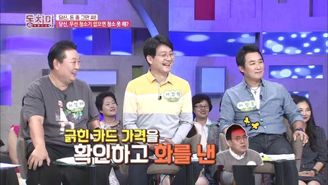속풀이쇼 동치미 304화