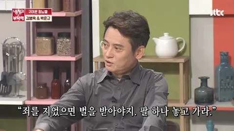 	냉장고를 부탁해 196화
