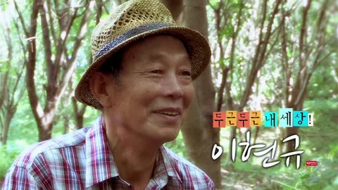 나는 자연인이다 314화