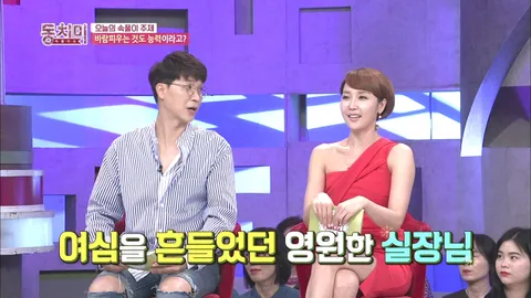 속풀이쇼 동치미 307화