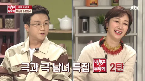 	냉장고를 부탁해 199화