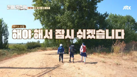 	같이 걸을까 2화