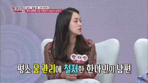 속풀이쇼 동치미 310화
