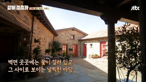 같이 걸을까 3화