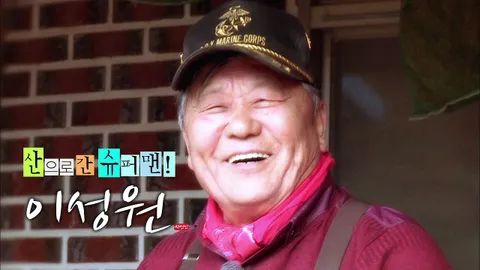 나는 자연인이다 319화