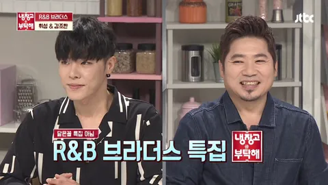 	냉장고를 부탁해 202화