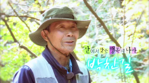 나는 자연인이다 321화