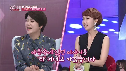 속풀이쇼 동치미 313화