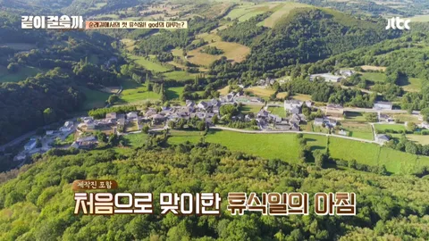 같이 걸을까 6화