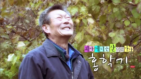 나는 자연인이다 322화
