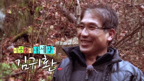 나는 자연인이다 323화