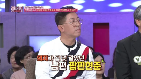 속풀이쇼 동치미 315화