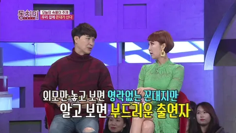속풀이쇼 동치미 316화